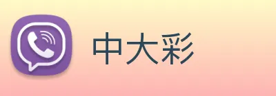 中大彩 Logo